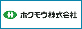 ホクモウ株式会社