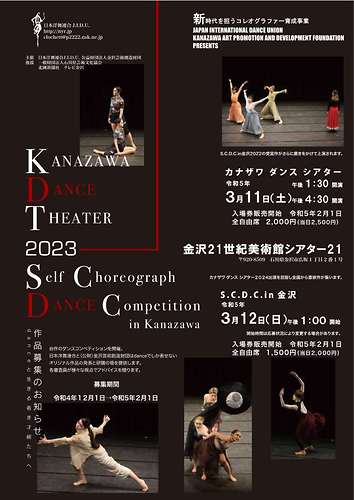 フライヤー（表面）