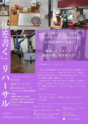 篠田WSチラシ