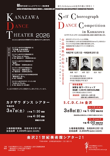 フライヤー（表面）