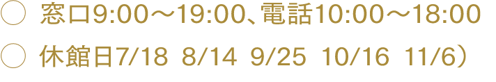 補足事項